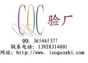 惠州ISO9001辅导 惠州ISO认证 惠州TL9000