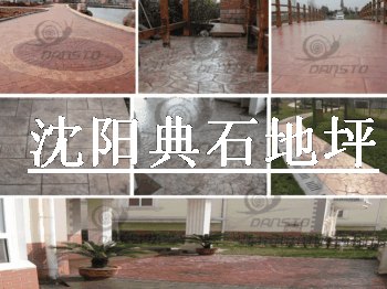 供应沈阳高强度压模压印艺术地坪
