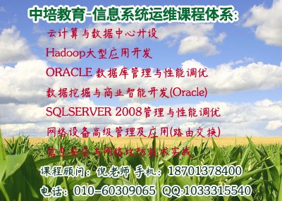 供应南京CCNA/CCNP认证培训-中培教育