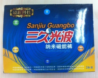 供应三久光波内裤