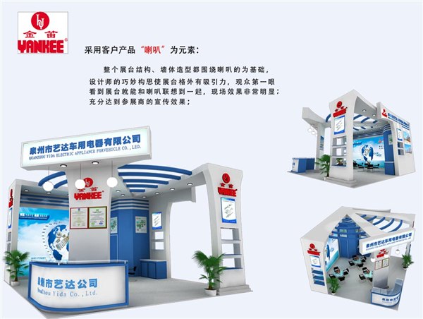厦门展览工厂|诚义龙工厂最好的展览设计制作搭建工厂