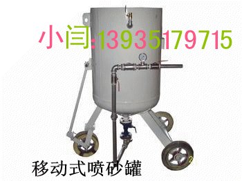 出厂价供应西安多用途喷砂罐 山西喷砂罐