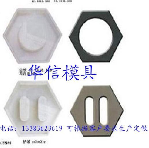 供应六角六棱护坡模具