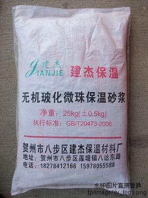 无机玻化微珠保温砂浆