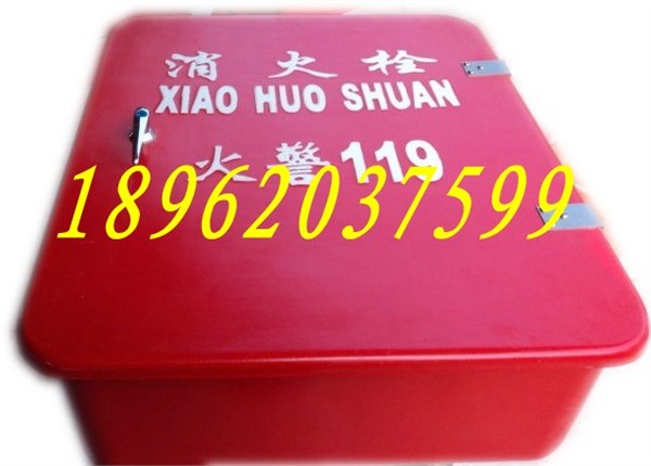 供应玻璃钢消防栓箱