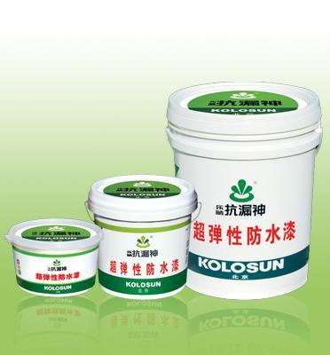 【赞】石家庄超弹性防水漆生产厂家 超弹性防水漆价格