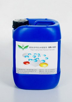 供应纸张涂布抗水增强剂(增强高抗水性附着力张力牢度）