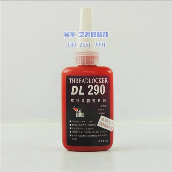 供应正品力泰290胶水  厌氧胶 缺氧胶 DL-290螺丝胶