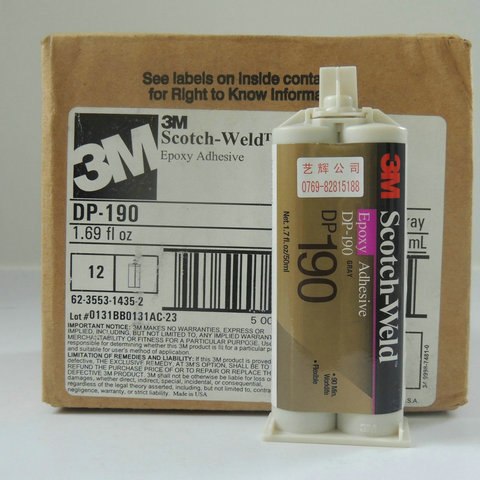 美国进口3m dp190环氧树脂AB胶 3m dp190胶水