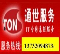 供应温州三星笔记本维修服务中心