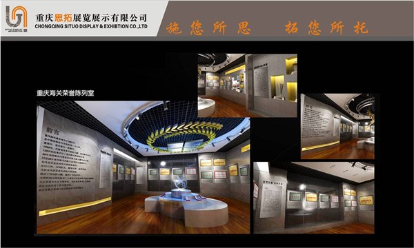 重庆陈列厅、博物馆、企业展厅设计施工