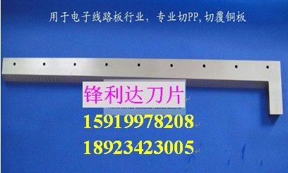 供应钨钢裁切刀片，钨钢断切机刀片，钨钢刀具