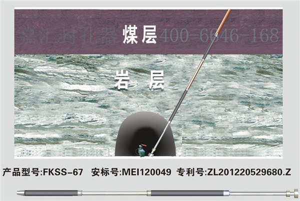 供应嘉汇专业生产裂煤系统封孔器