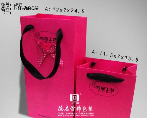 广州纸袋批发|手挽纸袋定做|包装纸袋供应商|订制OEM