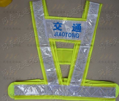 供应反光衣安全背心 施工工作服