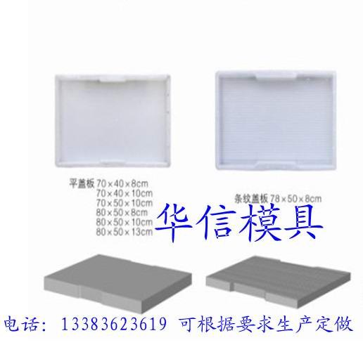 我水渠边沟盖板模具低成本和高质量并存