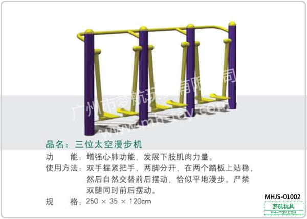 供应邵阳室外健身器材小区健身设施学校体育器材厂