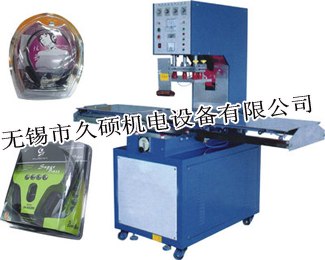 供应高频热合封口包装机