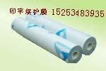 山东厂家促销地砖 瓷砖专用pe保护膜--德州赵艳芹有