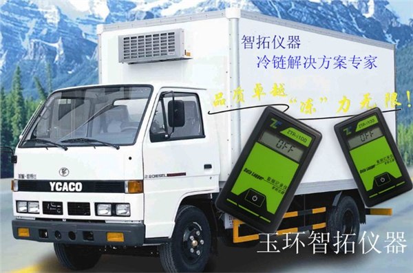 供应i100-T温度记录仪