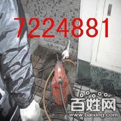 供应疏通坐便、疏通地漏、疏通蹲便疏通下水7224881