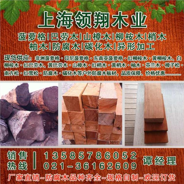 供应贾拉木最近多少钱一立方
