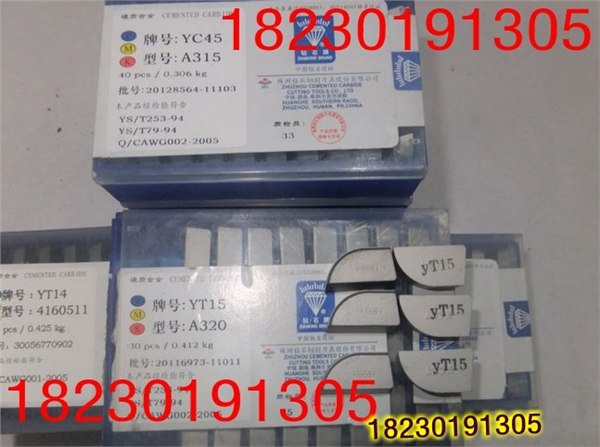 供应硬质合金刀头YC45株洲刀头
