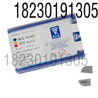 供应硬质合金刀头YG8N车刀刀片