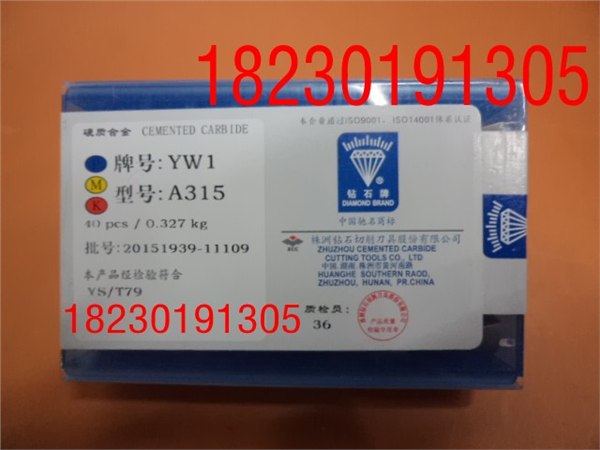 供应硬质合金刀头YW1焊接刀片