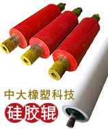 耐高温覆膜硅胶辊生产商无锡中大橡塑科技公司