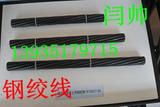 供应甘肃钢绞线规格 参数