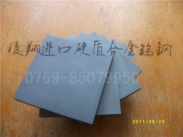 供应进口钨钢CD650 进口钨钢的价格 进口钨钢的牌号 耐冲压模具钨钢长条