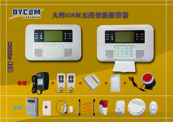 高端GSM报警器厂家，深圳价格最低的GSM防盗器生产厂家！