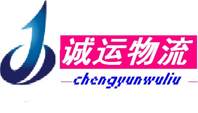 海安到沈阳物流专线