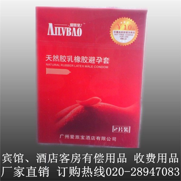 宾馆酒店有偿用品2S精装安全套厂家直销价格最低高档品质