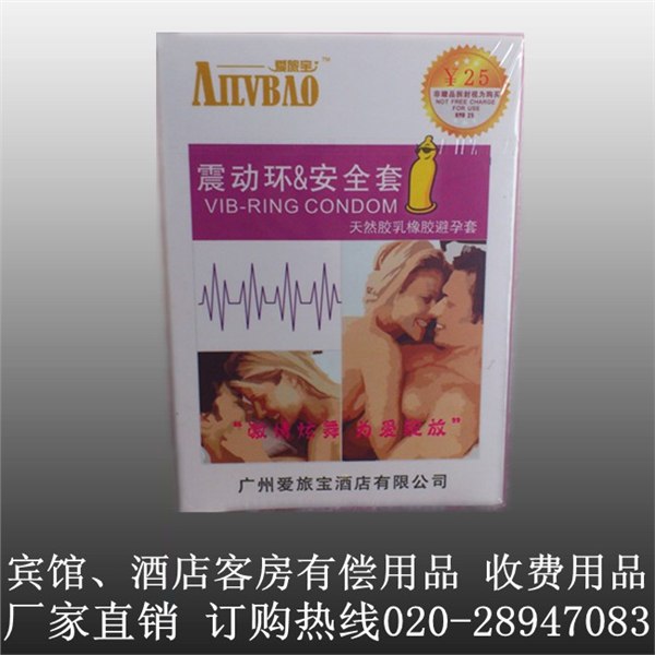 宾馆酒店有偿用品振动避孕套厂家直销价格最低高档品质