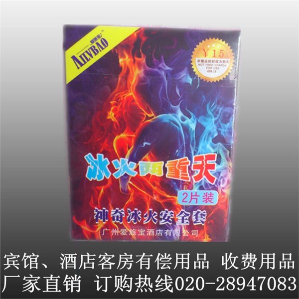 宾馆酒店有偿用品神奇冰火安全套厂家直销价格最低高档品质