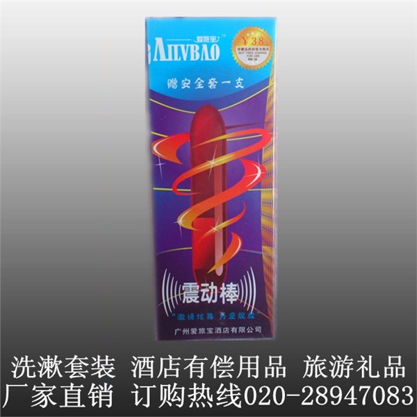 宾馆酒店有偿用品震动棒安全套厂家直销价格最低高档品质