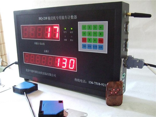 供应可以连接电脑的新一代袋装水泥专用装车计数器HQ-210 