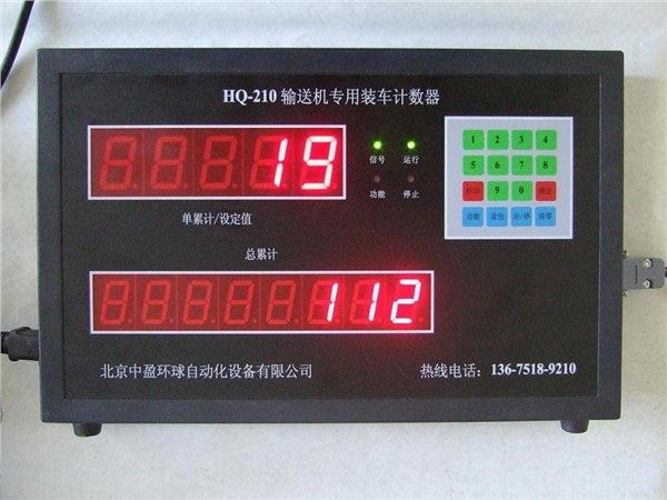 供应可以多机联网功能的袋装水泥计数器HQ-210