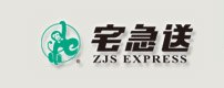 南京秦淮区宅急送物流83213780