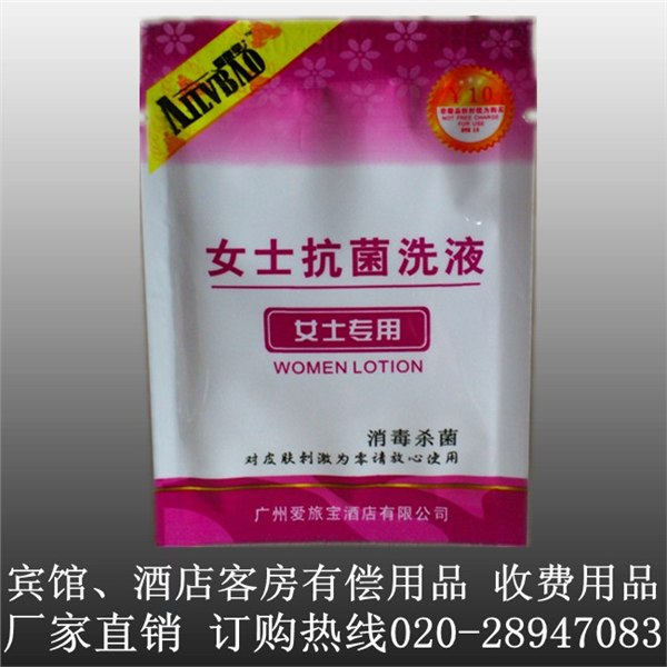宾馆酒店有偿用品女士抗菌洗液厂家直销价格最低高档品质
