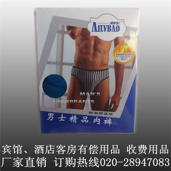 宾馆酒店有偿用品男士精品内裤厂家直销价格最低高档品质