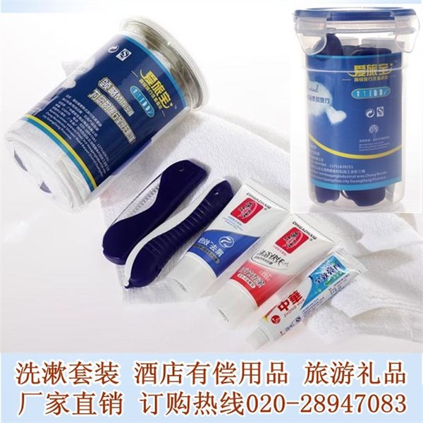 洗漱套装旅游用品防水旅行洗漱杯套装有偿用品旅游礼品
