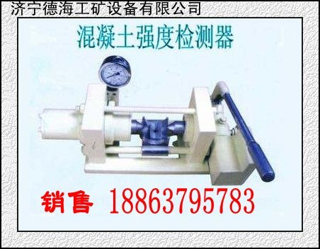 供应德海牌混凝土强度检测仪水泥强度检测器最低价供应