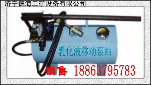 供应德海牌矿用手动乳化液压泵站手动快速升柱器