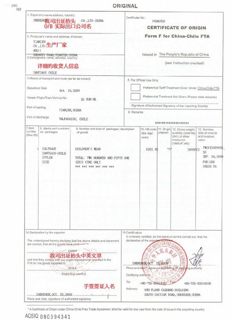 供应山西办理FF智利证书