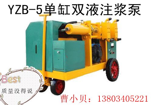 山西注浆泵 双液双缸注浆泵 水泥巴浆注水泵 甘肃销售
