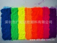 供应进口高温荧光颜