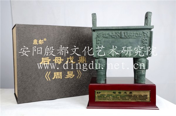 青铜器.【司母戊鼎】仿制基地 厂家直销 商务礼品 乔迁礼品